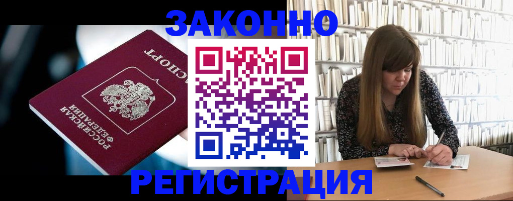 прописка для военкомата в Магнитогорске