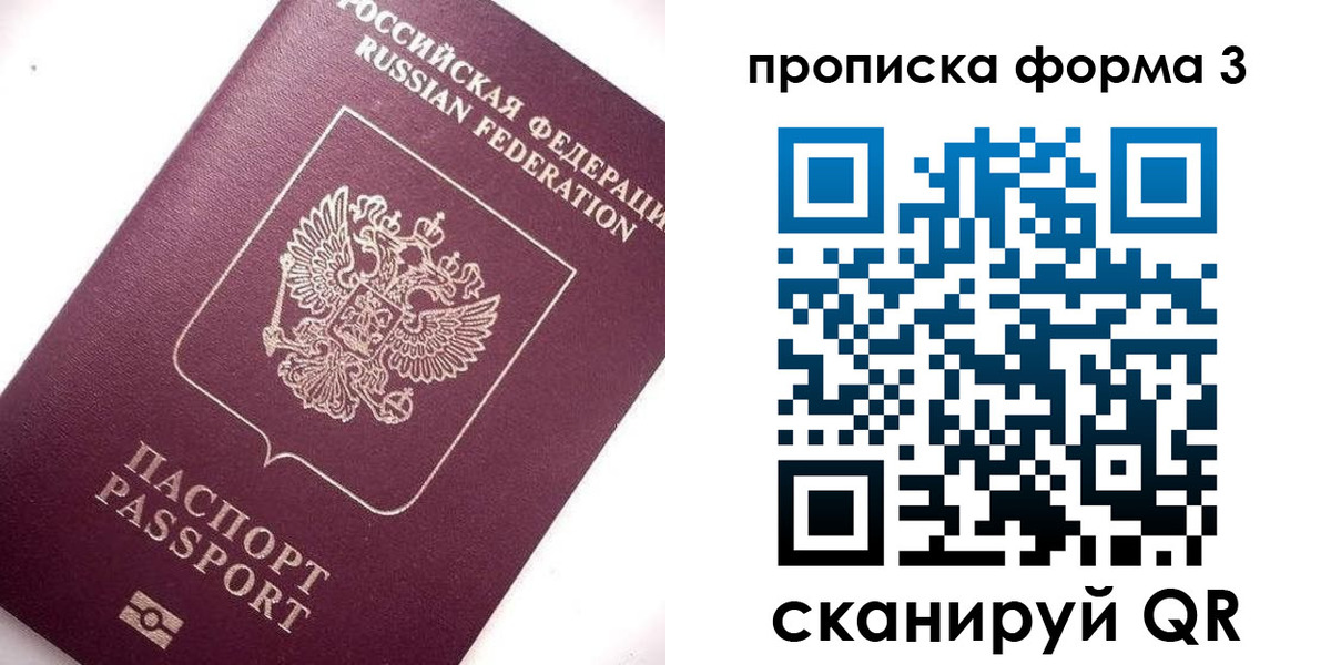 прописка регистрация в Магнитогорске