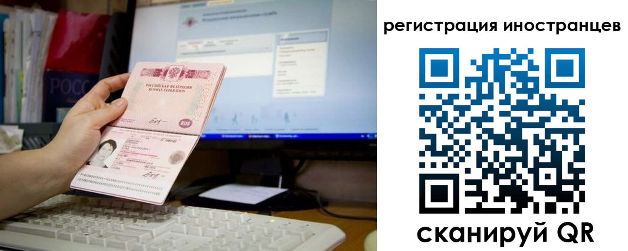 прописка иностранных граждан в Магнитогорске