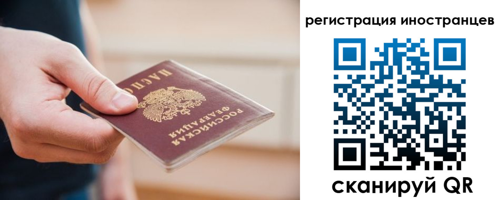 прописка гарантия в Магнитогорске