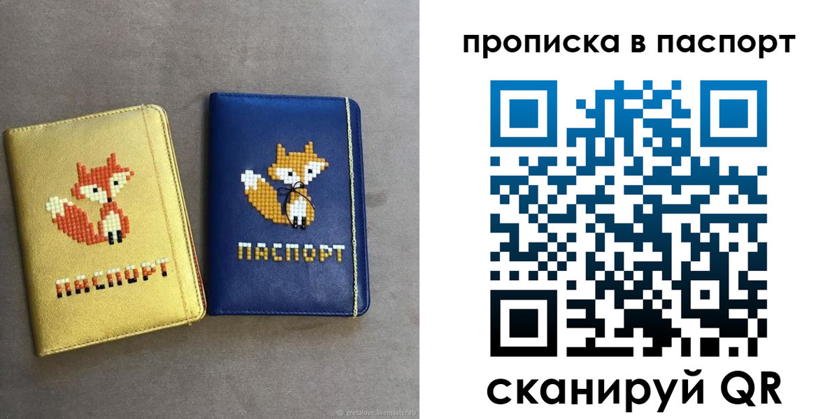 временная регистрация в квартире в Магнитогорске
