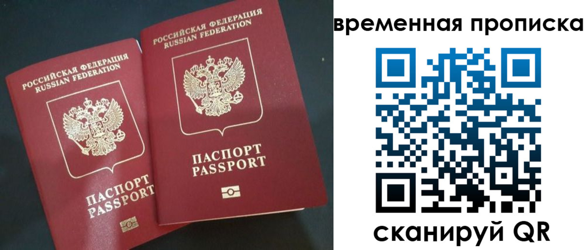 временная регистрация в Магнитогорске