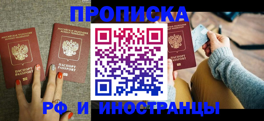 временная регистрация гарантия в Магнитогорске