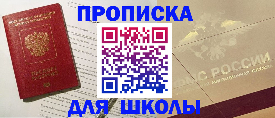 найти адрес прописки в Магнитогорске