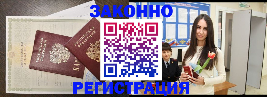 прописка поиск в Магнитогорске