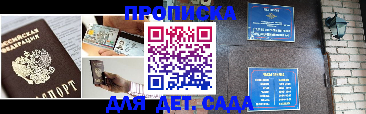 прописка от собственника в Магнитогорске